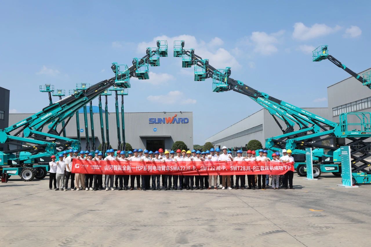 高可靠、高安全、高性能！山河智能新一代P系列电动臂式高空作业平台成功下线