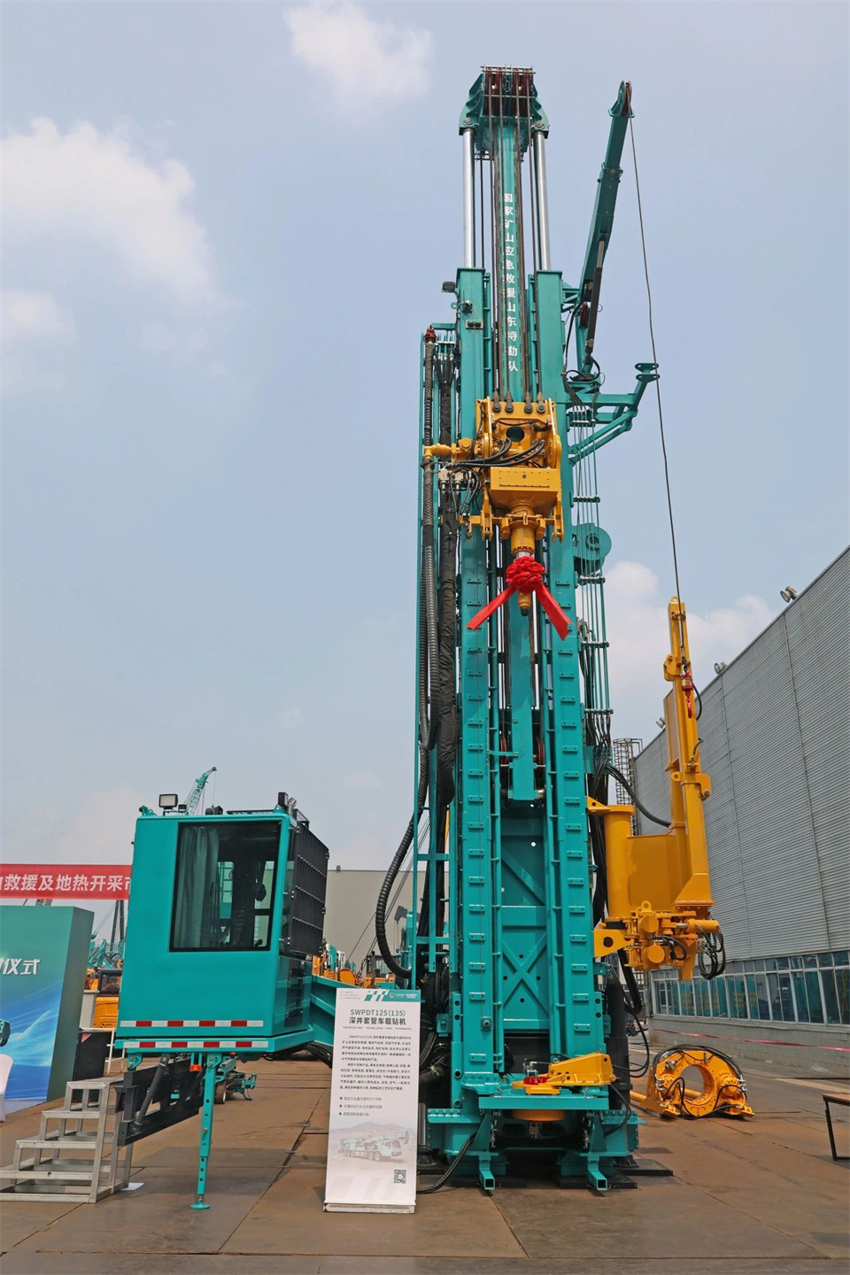 引领绿色科技新篇章！山河智能新能源钻机成功交付