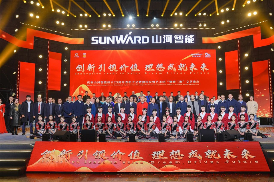 创新引领价值，理想成就未来！山河智能25周年庆典暨全球客户节隆重举办