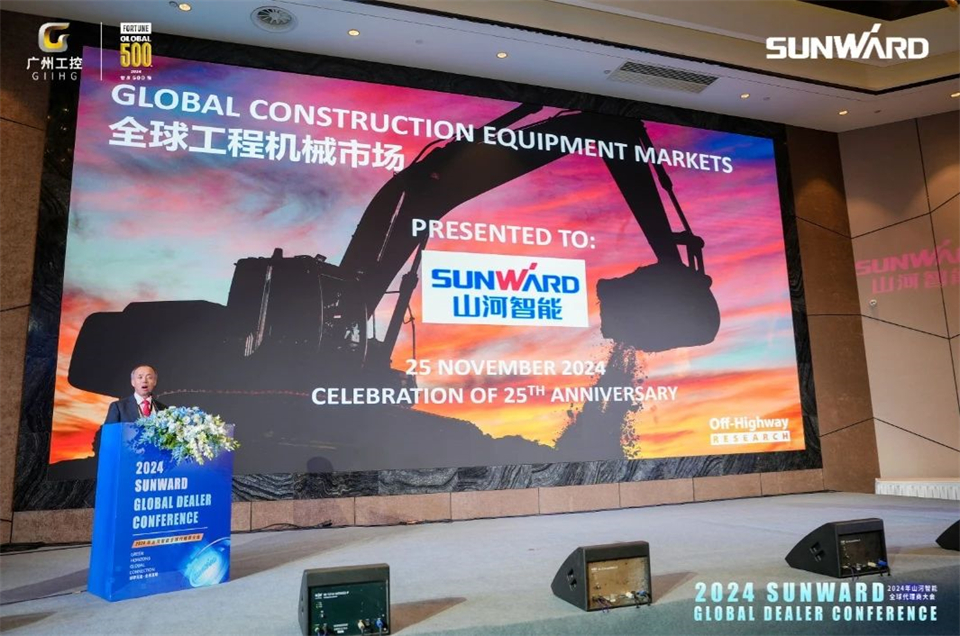 创新驱动合作，山河智能全球代理商大会成功举办