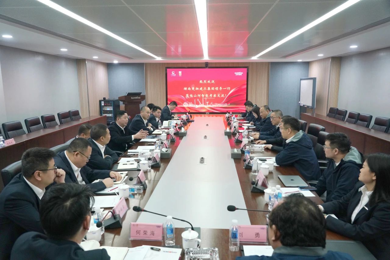 强强联手!山河智能与湖南楚湘建工集团达成共建矿山生产建设创新联合体共识