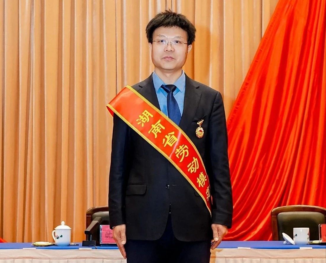 全省表彰!张大庆荣获“湖南省劳动模范”称号