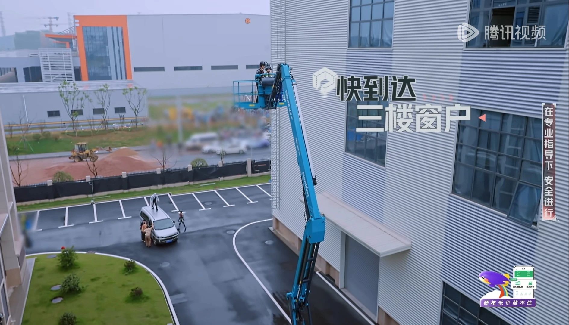 山河智能高空机械亮相《开始推理吧3》,与明星共赴