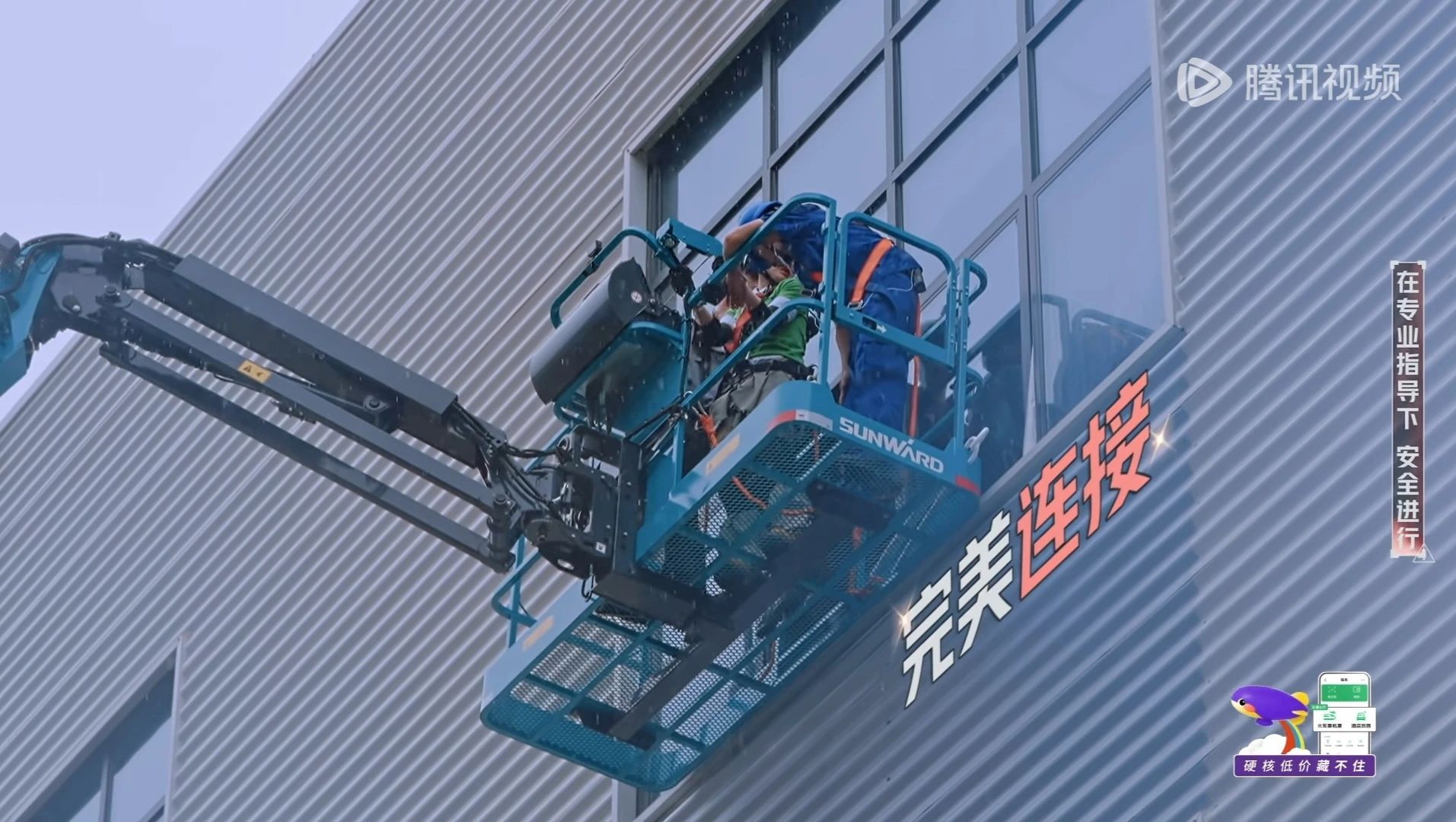 山河智能高空机械亮相《开始推理吧3》,与明星共赴