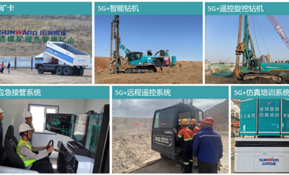 “智造”新范式！山河智能入选工信部《2025年5G工厂名录》