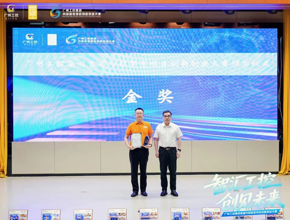 揽获数个核心奖项！山河智能闪耀首届“智汇工控，创见未来”裂变大赛