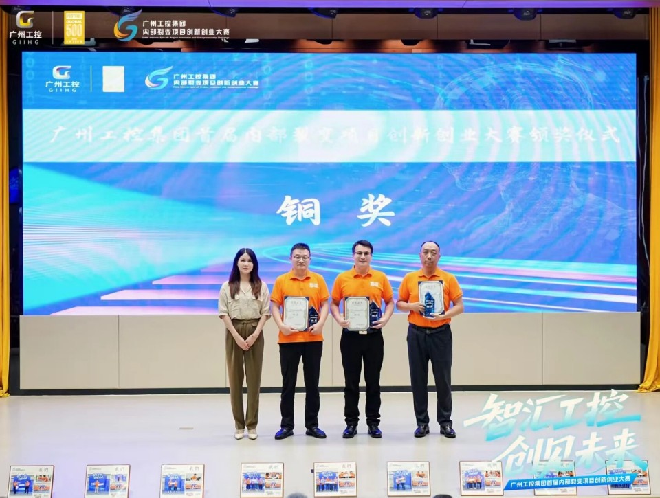 揽获数个核心奖项！山河智能闪耀首届“智汇工控，创见未来”裂变大赛