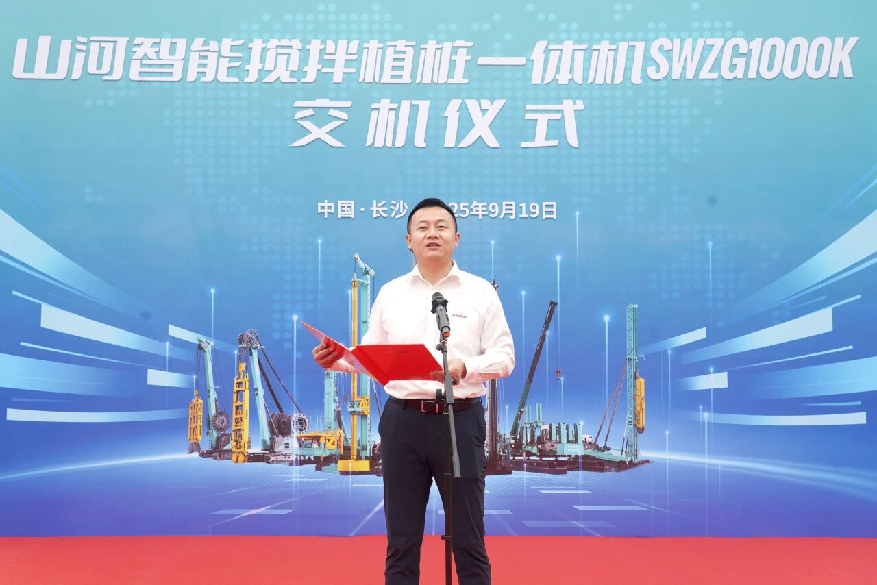 破局深基施工！山河智能搅拌中掘植桩一体机重磅交付