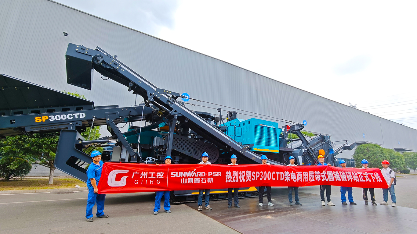 破局国际市场，无惧极寒工况！山河智能SP300CTD柴电两用圆锥破碎站成功下线