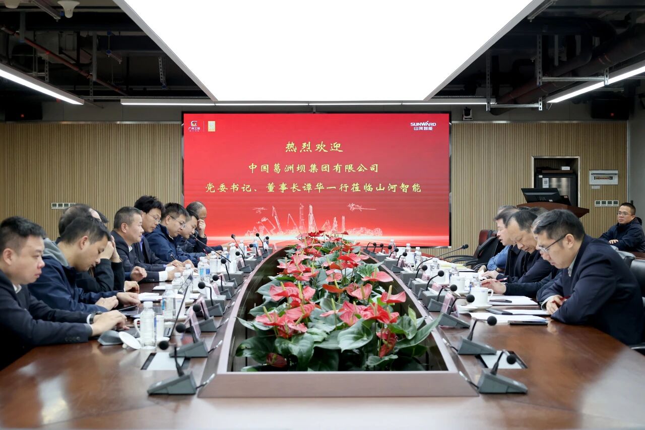 共谋合作、共赢发展!中国能建葛洲坝集团党委书记、董事长谭华到访山河智能